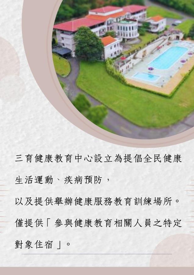Апартаменты San Yu Health Center Юйчи Экстерьер фото